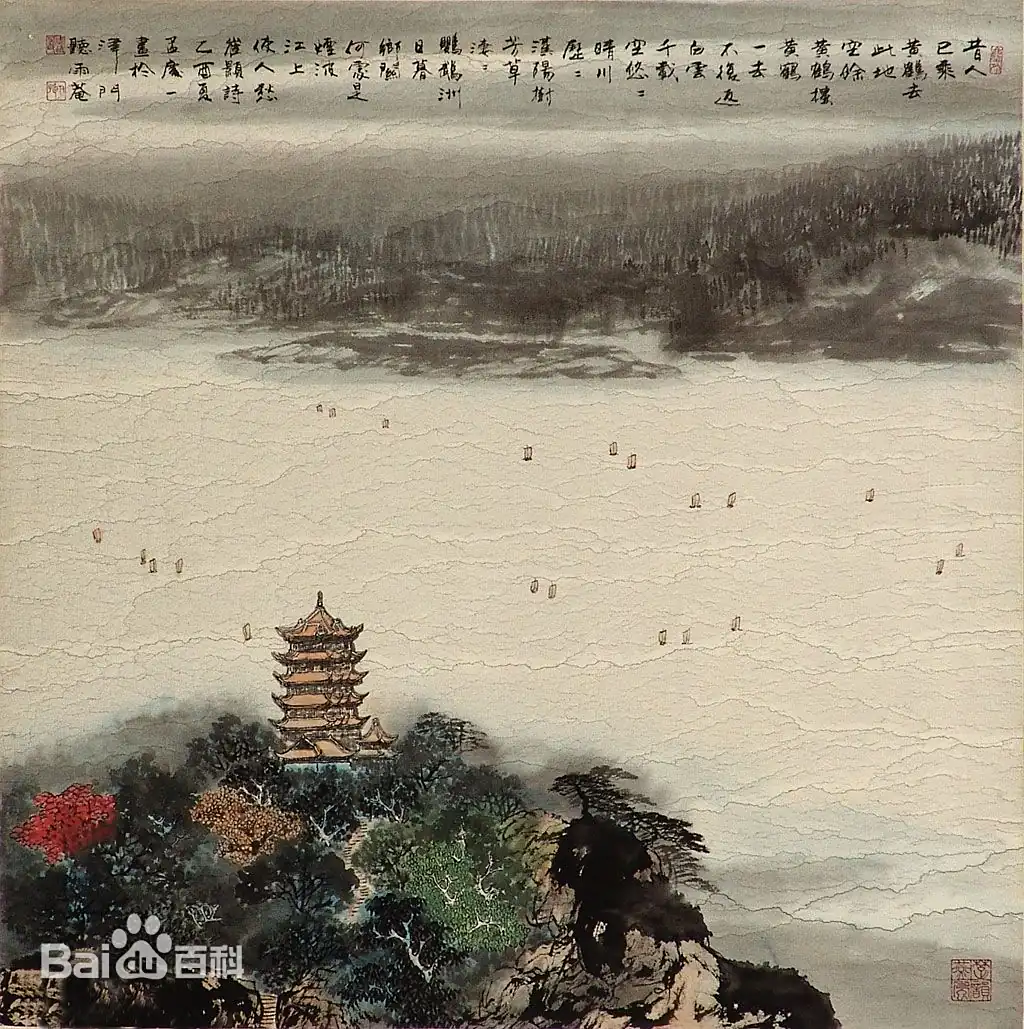 崔颢《黄鹤楼》诗意图